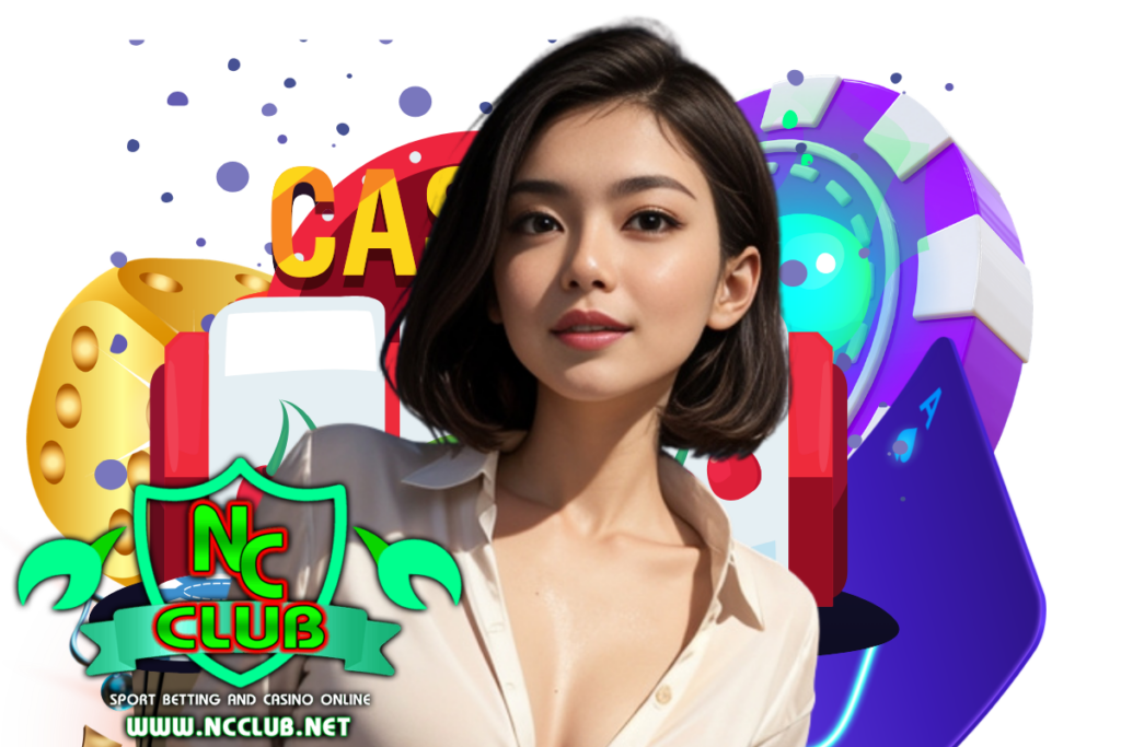 ncclub แจกเครดิตฟรี